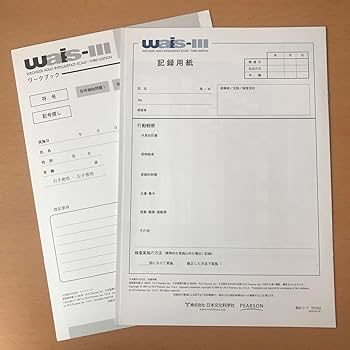 Wais-III 日本版 検査アシスタント Ver.2.1 Wais-III 日本版 検査アシスタント Ver.2.1 Wais-III 日本版
